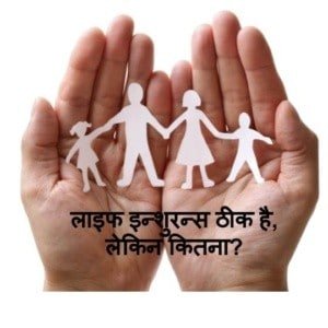 life-insurance-cover