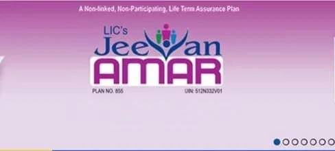 एलआईसी जीवन अमर ( टेबल 855) – न्यू एलआईसी टर्म प्लान